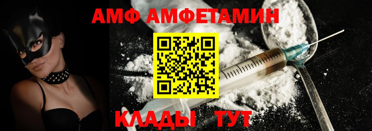 АМФ Premium Татарск