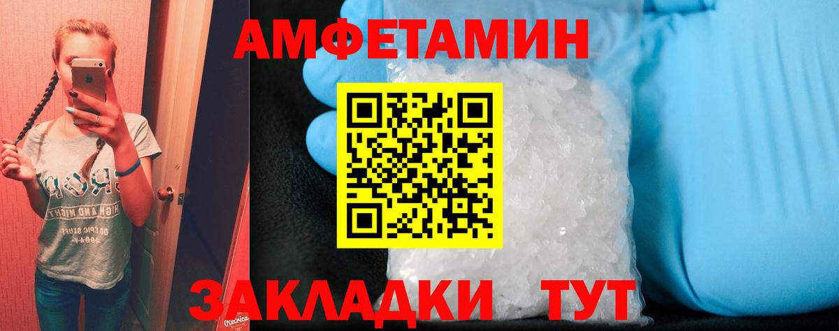 Амфетамин 98%  АМФ    вход  Вход с VPN  Татарск 