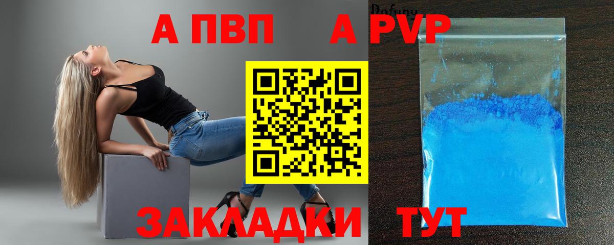 Alfa_PVP мука Татарск