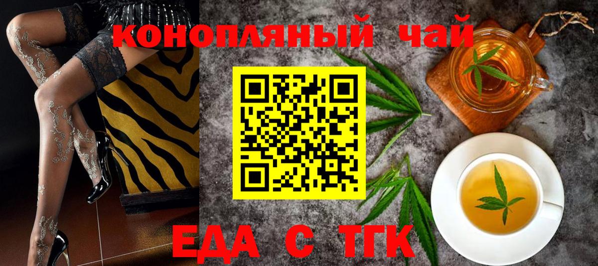 Canna-Cookies конопля Татарск