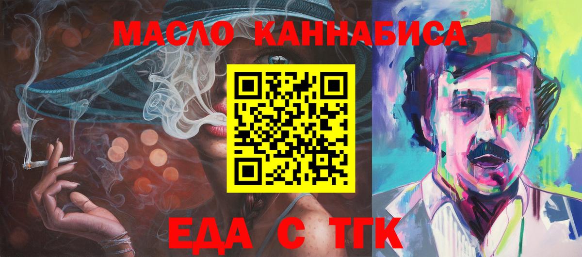 Татарск  Печенье с ТГК марихуана  Вход с VPN 