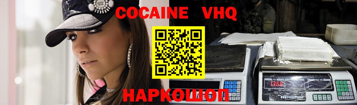 Cocaine Перу  КОКАИН 98%  Вход с VPN  Татарск 