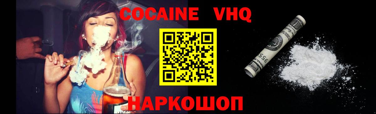 КОКАИН Эквадор Татарск