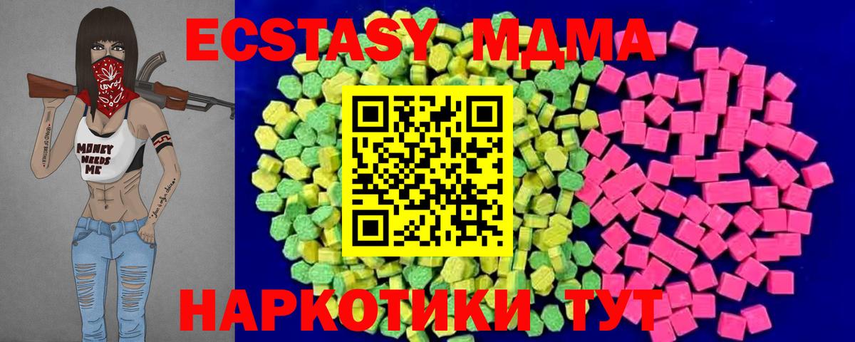 Ecstasy 99% Татарск