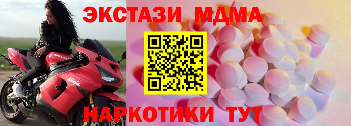 мориарти клад  Экстази 250 мг  Вход с VPN  Татарск  ЭКСТАЗИ VHQ 