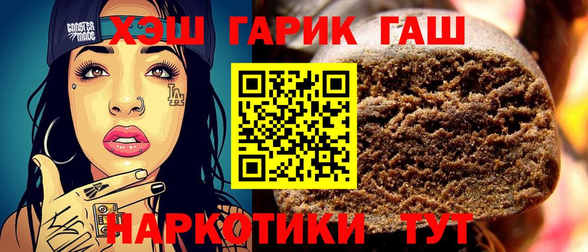 Татарск  Гашиш Изолятор  Вход с VPN  Гашиш убойный 