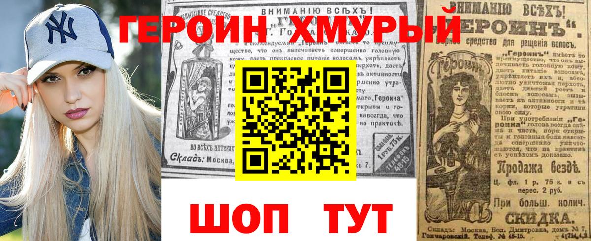 ГЕРОИН VHQ Татарск