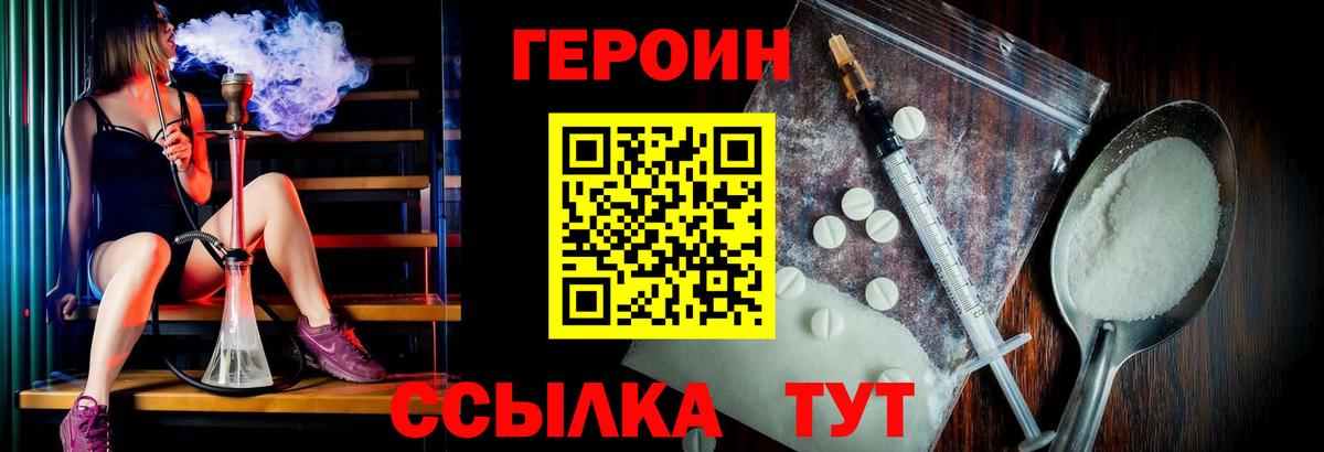 Татарск  Героин  Вход с VPN  ГЕРОИН хмурый 