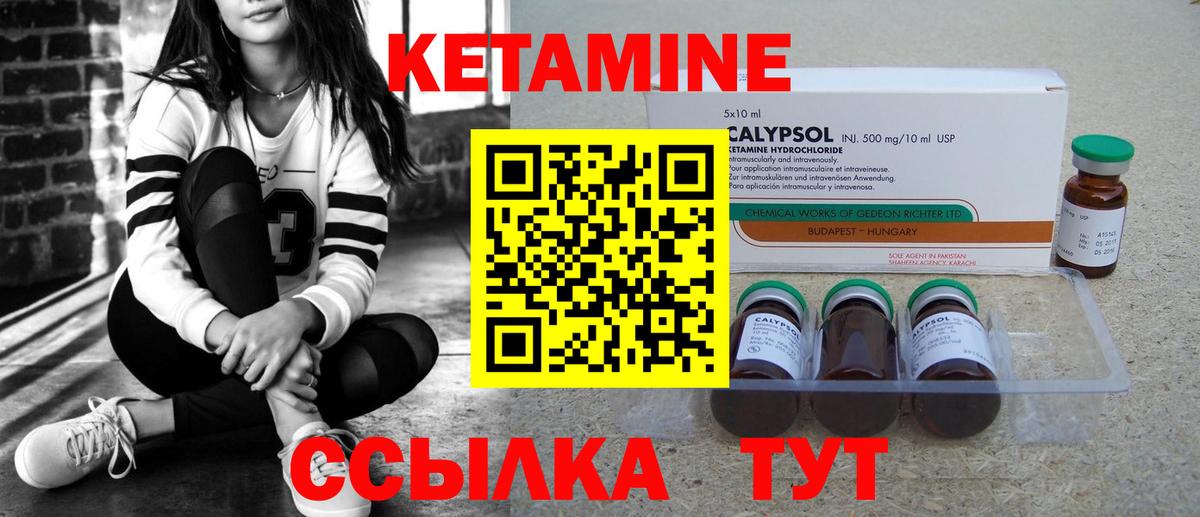 КЕТАМИН VHQ Татарск