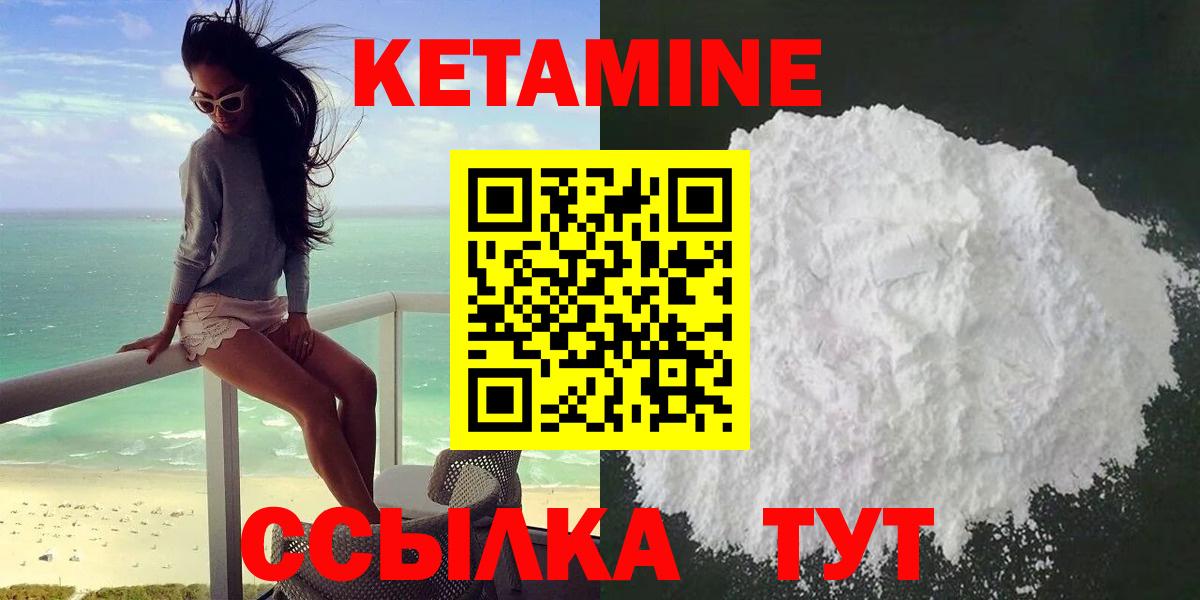 КЕТАМИН ketamine  Вход с VPN  Татарск  КЕТАМИН ketamine 