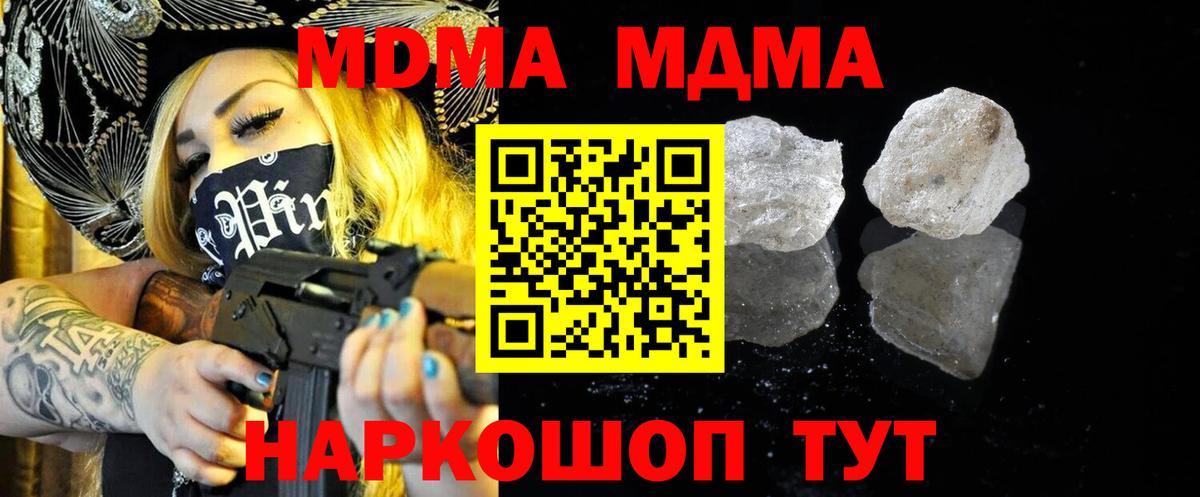 MDMA crystal Татарск