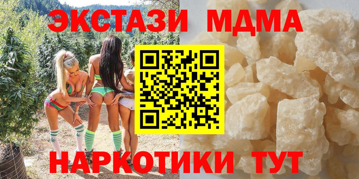 МДМА VHQ  MDMA VHQ  Вход с VPN  Татарск 