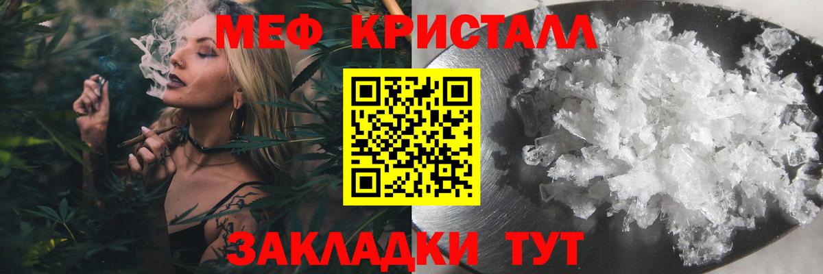 Меф мука Татарск