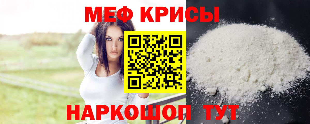 Мефедрон  Меф  Татарск  Вход с VPN  МЯУ-МЯУ мука  МЕФ 4 MMC 