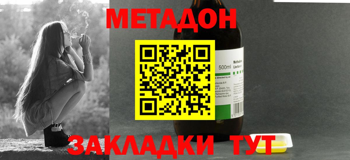 Метадон VHQ  Метадон белоснежный  Вход с VPN  Татарск 