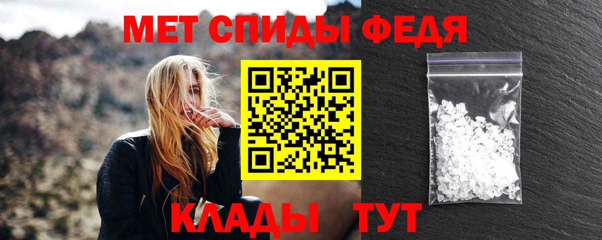 МЕТАМФЕТАМИН мет  Первитин  Вход с VPN  Татарск  МЕТАМФЕТАМИН мет 
