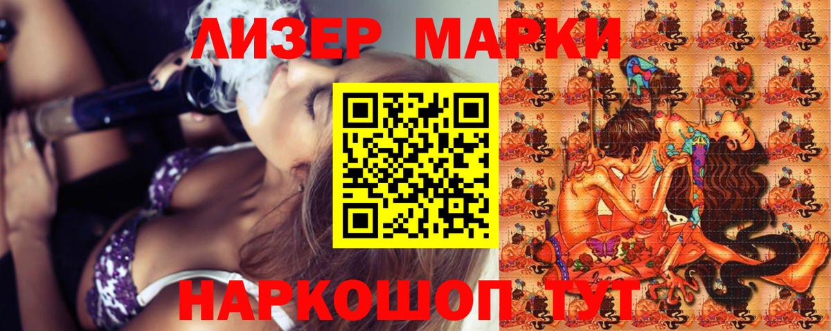 Наркотические марки 1,5мг  Вход с VPN  Наркотические марки 1,5мг  где можно купить наркотик  Татарск 
