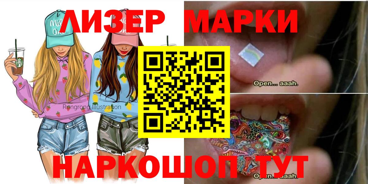 Наркотические марки 1,8мг Татарск