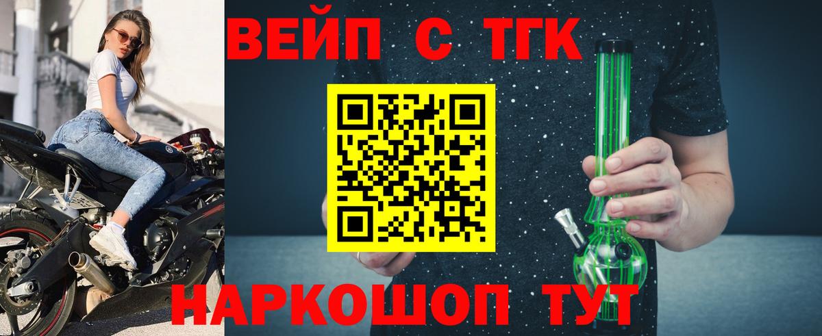 ТГК жижа Татарск
