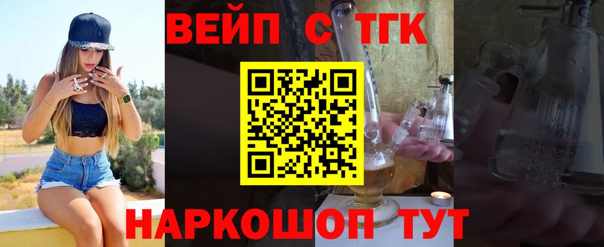Дистиллят ТГК Wax  Вход с VPN  Татарск 